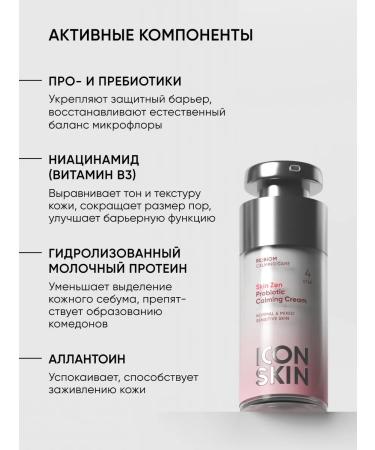 ICON SKIN Moisturizing face with probiotics - Buy Online on GoSupps.com