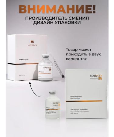 Matrigen Wheezero for the face. PDRN from wrinkles 50 ml - Buy Online on GoSupps.com