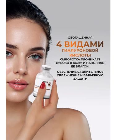 Matrigen Wheezero for the face. PDRN from wrinkles 50 ml - Buy Online on GoSupps.com