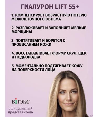 Vitex Face cream daily superlift hyaluron Lift 55+ - Buy Online on GoSupps.com
