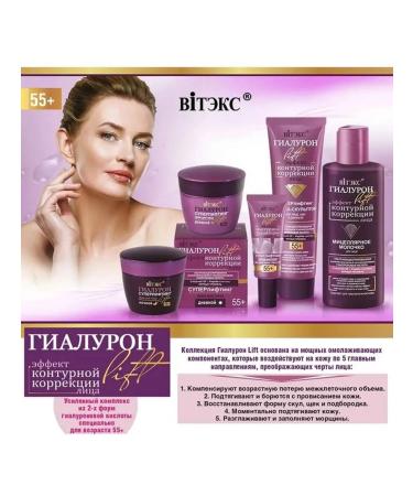 Vitex Face cream daily superlift hyaluron Lift 55+ - Buy Online on GoSupps.com