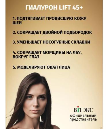 Vitex Face serum instant effect 45+ hyaluron Lift - Buy Online on GoSupps.com
