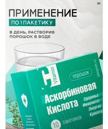 Ascoprom Ascorbic acid 10 bags of 2.5 g - Buy Online on GoSupps.com