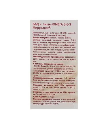 mirrolla Omega 3 6 9 vitamins 100 capsules - Buy Online on GoSupps.com