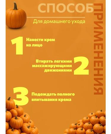 Spring hygiene Facial cream Spring Pumpkin Nourishing 40 ml - Buy Online on GoSupps.com