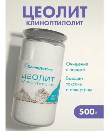 KlinoDetox Zeolite of food 500g