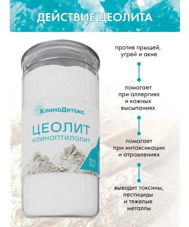 KlinoDetox Zeolite of food 500g - Buy Online on GoSupps.com