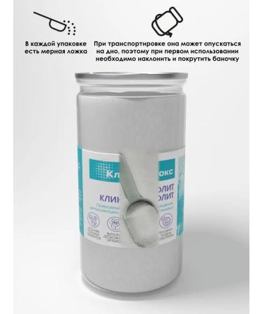 KlinoDetox Zeolite of food 500g - Buy Online on GoSupps.com