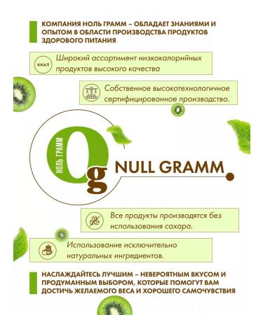 Zero grams Low -calorie sugar jam jam zero kiwi 260g - Buy Online on GoSupps.com