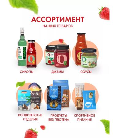 Zero grams Low -calorie sugar jam jam zero strawberries 260g - Buy Online on GoSupps.com