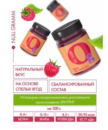 Zero grams Low -calorie sugar jam jam zero raspberries 260g - Buy Online on GoSupps.com