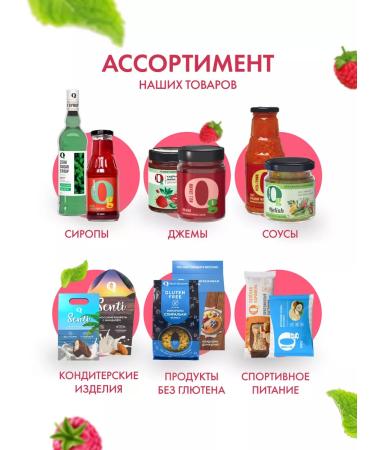 Zero grams Low -calorie sugar jam jam zero raspberries 260g - Buy Online on GoSupps.com