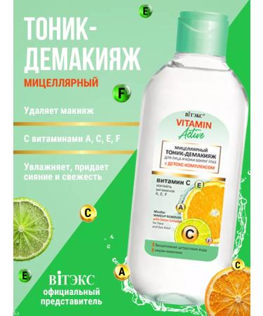 Vitex MICERLAL TONEN DEMAKIAGE for Facial and Skin around the Eye