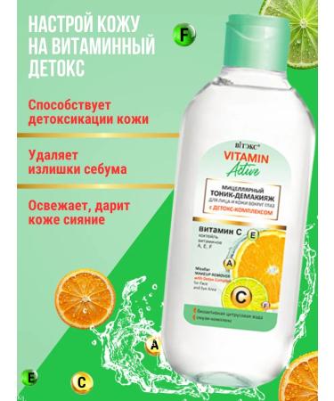 Vitex MICERLAL TONEN DEMAKIAGE for Facial and Skin around the Eye - Buy Online on GoSupps.com