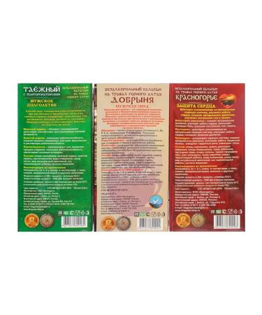 Grace from Altai Gift set of men's chest - Buy Online on GoSupps.com