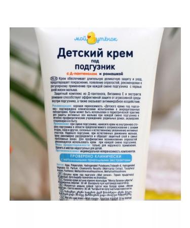 Our Mom Children's cream with d-panthenol 75g - Buy Online on GoSupps.com