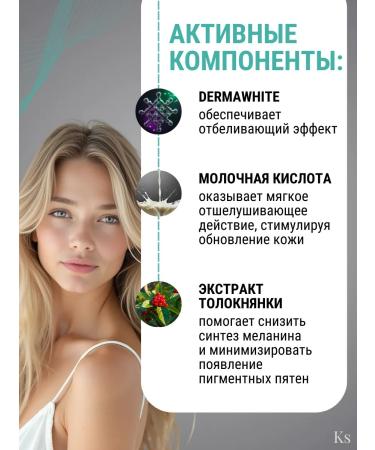 Vitex Tonic peeling whitening from freckles and age spots - Buy Online on GoSupps.com