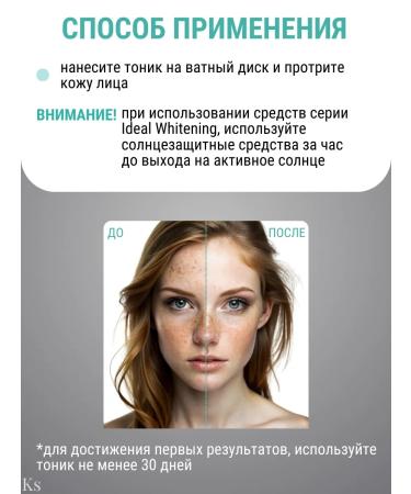 Vitex Tonic peeling whitening from freckles and age spots - Buy Online on GoSupps.com