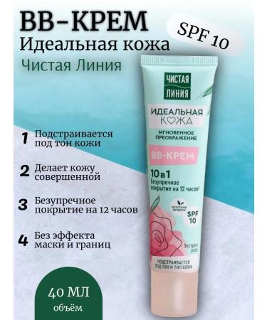 Clean line BB cream 10B1 perfect skin SPF 10 Toning effect 40 ml