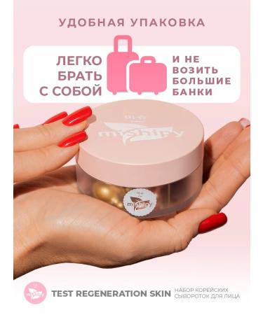 miShipy A set of Korean facial serums 40 capsules - Buy Online on GoSupps.com