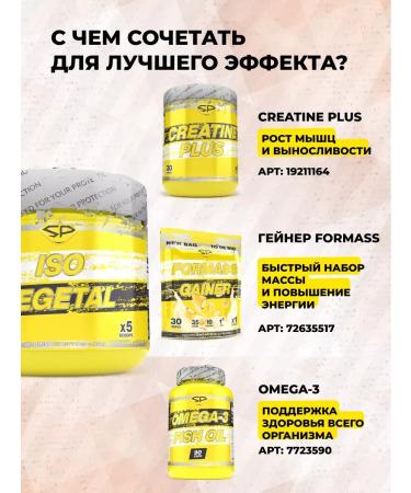 Soy protein ISO Vegetal vegetarian 450 gr twix - Buy Online on GoSupps.com