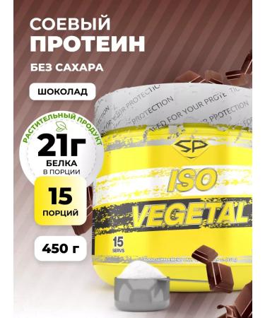 Soy protein ISO Vegetal vegetarian 450 gr Chocolate