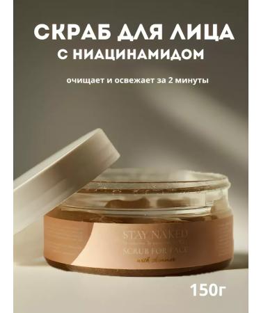 Gel Facial Scrub with Niacinamide