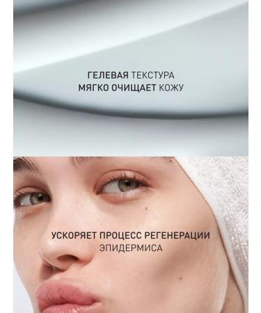 Hydrogen face washing gel - Buy Online on GoSupps.com