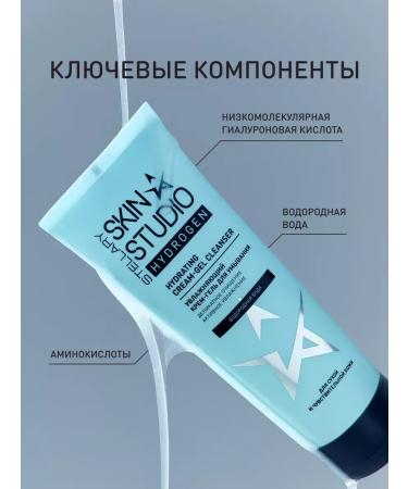 Hydrogen face washing gel - Buy Online on GoSupps.com