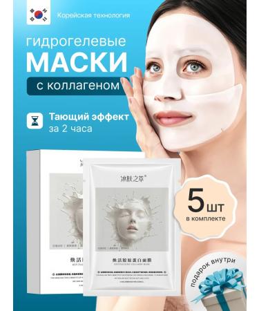 Eva Beauty Korean hydrogel face masks with a collagen 5 pcs