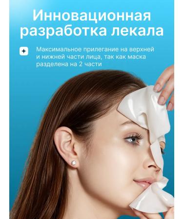 Eva Beauty Korean hydrogel face masks with a collagen 5 pcs - Buy Online on GoSupps.com