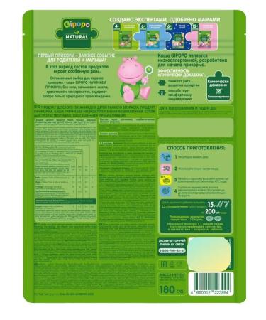 GIPOPO Silent buckwheat 180g 4pcs - Buy Online on GoSupps.com