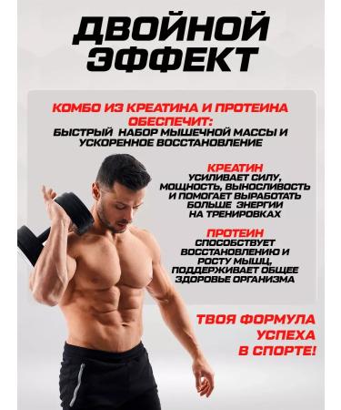 Complex protein strawberries + creatine 40 servings - Buy Online on GoSupps.com