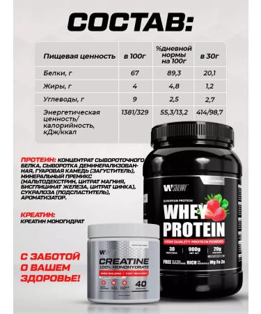 Complex protein strawberries + creatine 40 servings - Buy Online on GoSupps.com