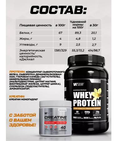 Vanilla protein complex + creatine 40 servings - Buy Online on GoSupps.com