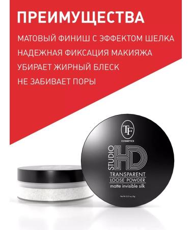 Facial powder Mattering TF Studio HD - Buy Online on GoSupps.com