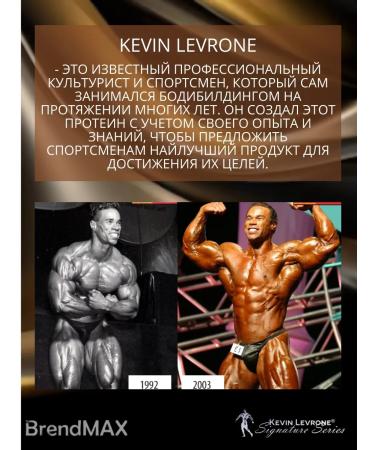 Kevin Levrone Serum protein 75% protein Levro Whey Supreme - Buy Online on GoSupps.com