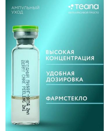 Berry peeling - Buy Online on GoSupps.com