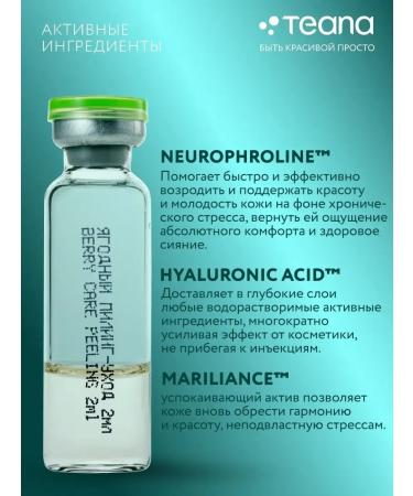 Berry peeling - Buy Online on GoSupps.com