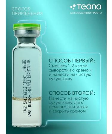 Berry peeling - Buy Online on GoSupps.com