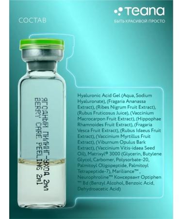 Berry peeling - Buy Online on GoSupps.com