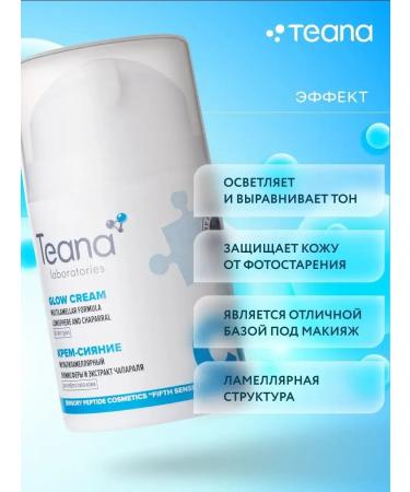 CC multilateral cream with lumisfers (50ml) - Buy Online on GoSupps.com