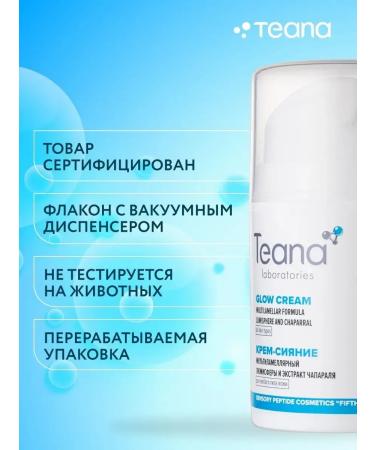 CC multilateral cream with lumisfers (50ml) - Buy Online on GoSupps.com