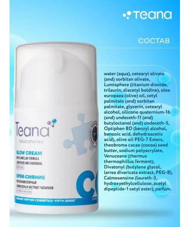 CC multilateral cream with lumisfers (50ml) - Buy Online on GoSupps.com