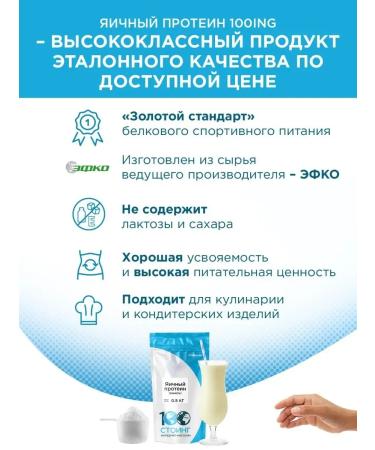 Egg protein Vanil 500 g EGG Protein - Buy Online on GoSupps.com