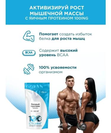 Egg protein Vanil 500 g EGG Protein - Buy Online on GoSupps.com