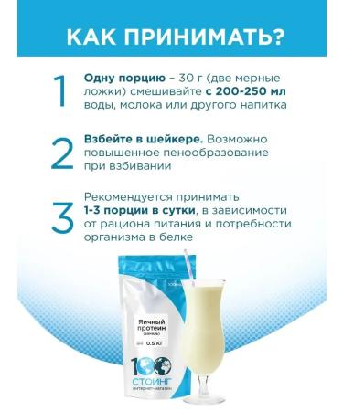 Egg protein Vanil 500 g EGG Protein - Buy Online on GoSupps.com