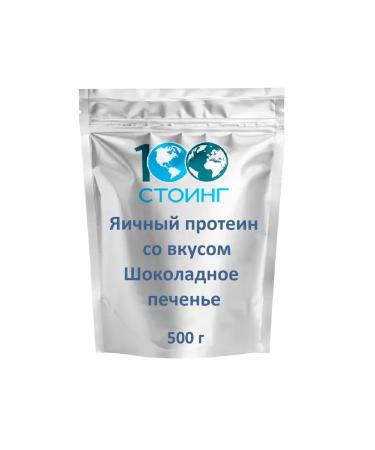 Egg protein chocolate cookies 500 g EGG Protein - Buy Online on GoSupps.com