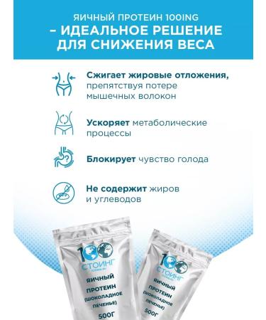 Egg protein chocolate cookies 500 g EGG Protein - Buy Online on GoSupps.com