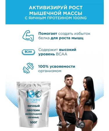 Egg protein chocolate cookies 500 g EGG Protein - Buy Online on GoSupps.com